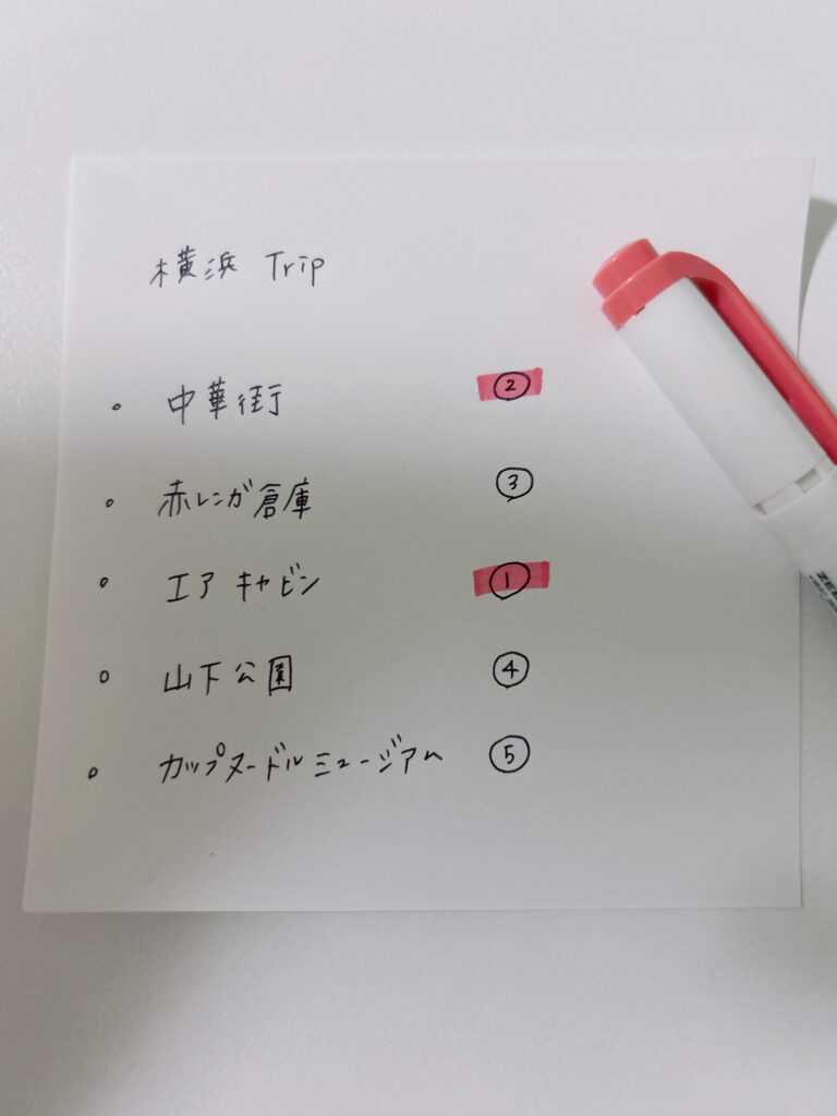 メモに行きたい場所をリストアップしている