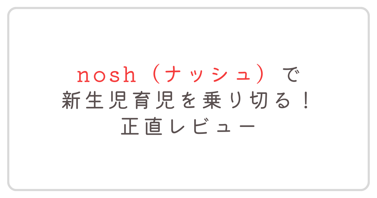 アイキャッチ画像